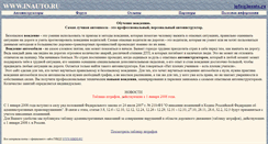 Desktop Screenshot of inauto.ru