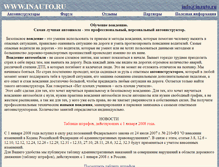Tablet Screenshot of inauto.ru